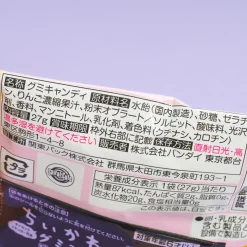 Chiikawa Gummies With Die-Cut Sticker