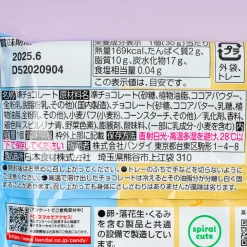 Chiikawa Kyarapaki Chocolate