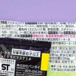 Chiikawa Pukkuri Gummy 4 With Charm