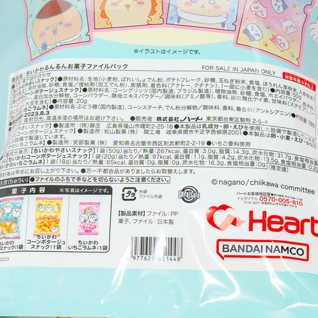 Chiikawa Run Run Snack Pack With A5 File Folder