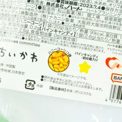 Chiikawa Snacks & Candy Drawstring Pouch