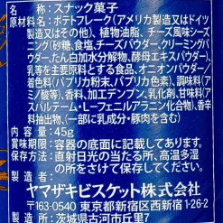 Chip Star Potato Chips - Cheddar Cheese / Small