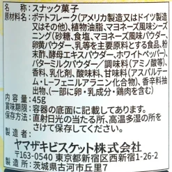 Chip Star Potato Chips - Rich Mayonnaise