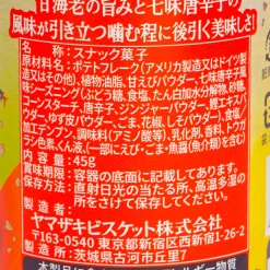 Chip Star Premium Potato Chips - Shrimp Shichimi Togarashi