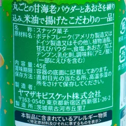 Chip Star Premium Potato Chips - Shrimp Nori