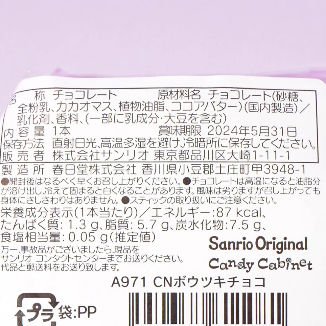 Cinnamoroll Character Chocolate Lollipop