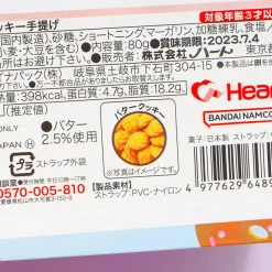 Cinnamoroll Cookie Gift Bag