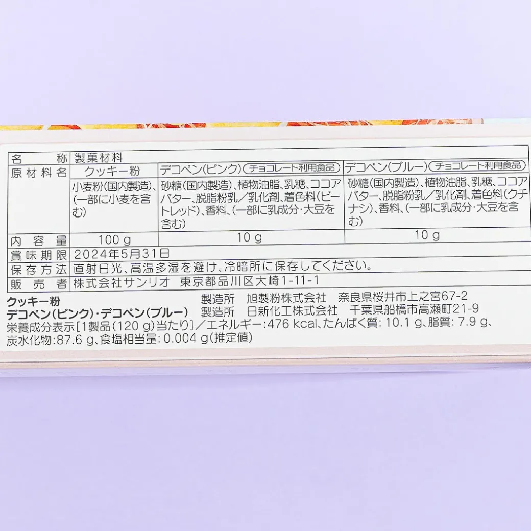 Cinnamoroll DIY Cookie Kit