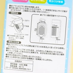 Cinnamoroll Friendship Toothbrush Cap Set