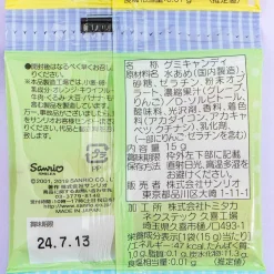 Cinnamoroll Heart Gummies - Apple & Grape / 4 pcs