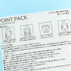 Cinnamoroll Milk Point Pack - 10 pcs