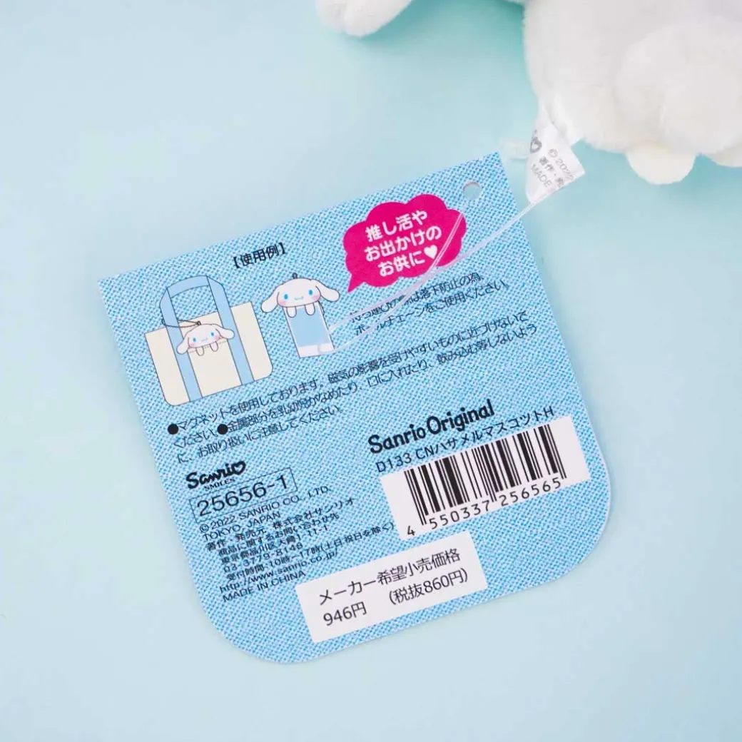 Cinnamoroll Pocket Plushie Charm