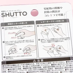 Cinnamoroll Shutto 2-Way Cutter