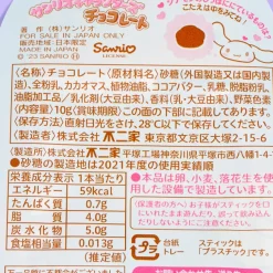 Cinnamoroll Triple Chocolate Lollipop