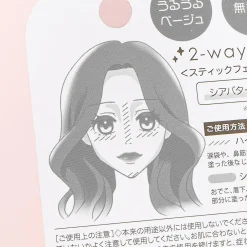 Cinnamoroll 2-Way Highlighter Stick