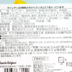 Cinnamoroll x Sakuma Drops Pouch With Candy