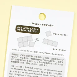 Cinnamoroll Y2K Tile Stickers