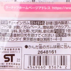 COO'NUTS Chiikawa With Gum