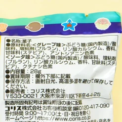 Coris Fishing Ramune DIY Candy Kit