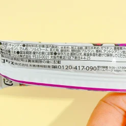 Coris Gaburicho Soft Candy - Grape & Soda