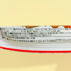 Coris Gaburicho Soft Candy - Cola & Soda