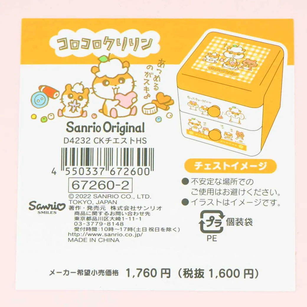 Corocorokuririn 2-Tier Yellow Drawer Chest