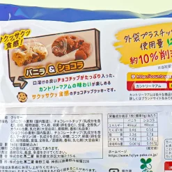 Country Ma'am Cookies - Crispy Vanilla & Mellow Chocolate