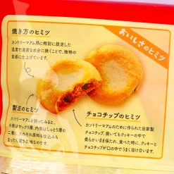 Country Ma'am Cookies - Vanilla & Cocoa