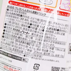 Crayon Shin-Chan DIY Drink Candy Kit