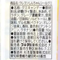 Crayon Shin-Chan Gummy With Sticker