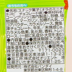 Crayon Shin-chan Mini Chocobi Corn Snack Set - 4 pcs