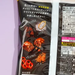 Crunky Chocolate Puffs