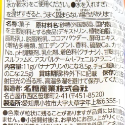 Curious George! Banana Pudding DIY Candy Kit