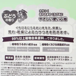 Dariya Children's Grape Lip Balm