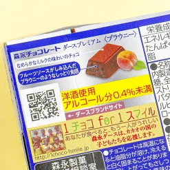 Dars Dozen Premium Chocolate - Brownie