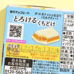 Dars Ganache Chocolate - Milk Tea