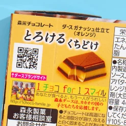 Dars Ganache Chocolate - Orange