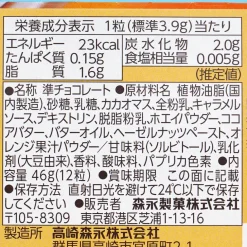 Dars Ganache Chocolate - Orange