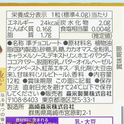 Dars Premium Chocolate - Black Tea Ganache