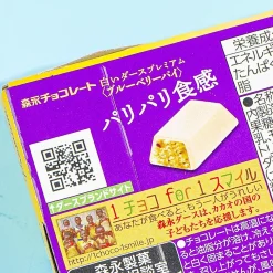 Dars Premium White Chocolate - Blueberry Pie