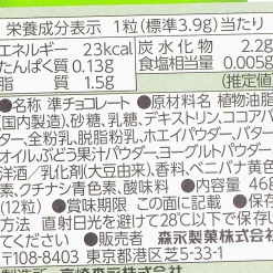 Dars White Chocolate - Fragant Muscat