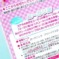 Delicious Party Pretty Cure Insect Repellent Stickers