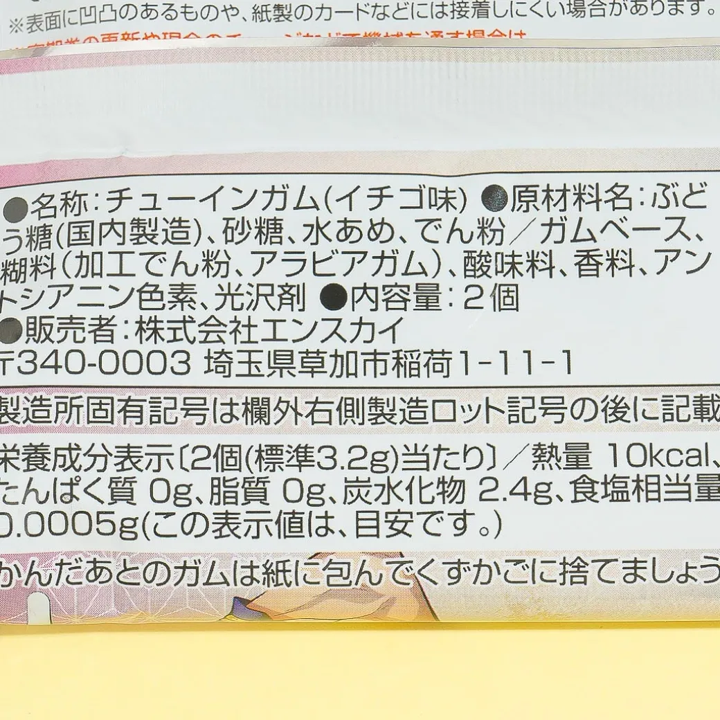 Demon Slayer Collectible Stickers With Gum