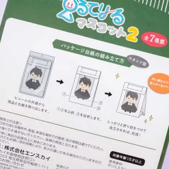 Demon Slayer: Kimetsu no Yaiba Plushie Charm - Sanemi Shinazugawa