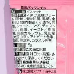 Disney Characters Chocolate & Strawberry Biscuit Set - 4 pcs