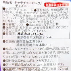 Disney Characters Chocolate Pack With Sticker