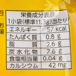 Disney Halloween Pakkuncho Choco Biscuit Multi-Pack - 8 pcs