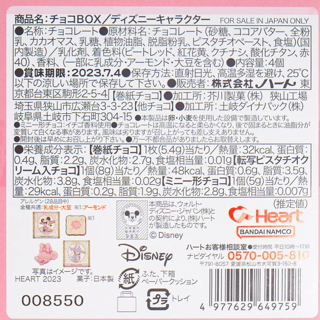 Disney Minnie & Daisy Hello Perfect Day Chocolate With Gift Bag