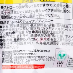 Disney Vanilla Shake DIY Kit