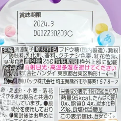 Doraemon Yogurt Ramune Candy